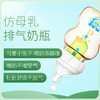 布朗博士5安士PPSU宽口婴儿奶瓶(萌兔，配流量1奶嘴) 商品缩略图1