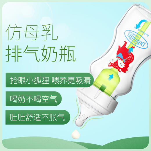 布朗博士9安士玻璃宽口婴儿奶瓶(狐狸，配流量3奶嘴) 商品图2