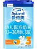 爱他美3段800g：整箱1140元/听 商品缩略图0