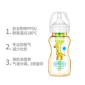 布朗博士9安士PPSU宽口婴儿奶瓶(长颈鹿，配流量3奶嘴)