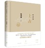 《国史讲话：上古》 商品缩略图0