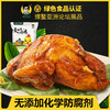 【醛老虎提供福利】南农大黄教授烧鸡 整只熟食即食真空手扒鸡 卤味肉食特产非叫花鸡 商品缩略图2