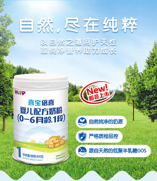 喜宝1/2/3段800g,单听338元/听，整箱1800元/6听 商品图0