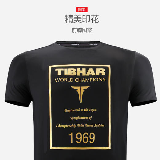 TIBHAR挺拔1969乒乓球服男女款运动服乒乓球比赛服短袖T恤 商品图3