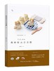 正版 我的甜点会卖萌 饮食文化书籍 甜点甜品烘焙技巧 Kokoma汪喵星人疗愈系甜点 中国纺织出版社 烹饪 美食 烘焙甜品 商品缩略图0