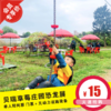 天府新区【贝瑞草莓庄园恐龙展·VIP再减4.9元】单人陪同票！含门票1张＋园区无动力设施设备...亲子畅玩！ 商品缩略图0