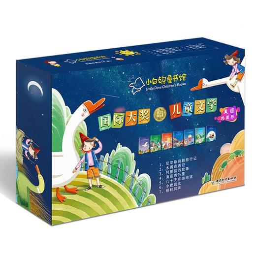 【6岁+】国际大奖儿童文学美图珍藏版 7 册！精美插图，环保印刷，小学课外阅读名著！ 商品图7