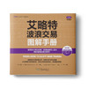 投资者经典系列：高胜算股价形态图解手册+100倍超级强势股+艾略特波浪交易图解手册 商品缩略图2