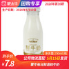 【团购】B11蒙牛每日鲜语鲜牛奶250ml/瓶 商品缩略图0