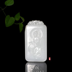 和田玉（羊脂玉）籽料挂件--普贤菩萨玉牌   40.23g