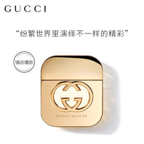 古驰罪爱淡香水30ml