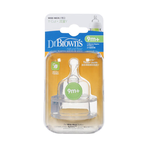 布朗博士爱宝选Y型孔宽口硅胶奶嘴9+（2个装） 商品图0