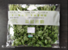 有机香菜350g 商品缩略图0