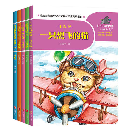 一起快乐读书吧 二年级 上 商品图0