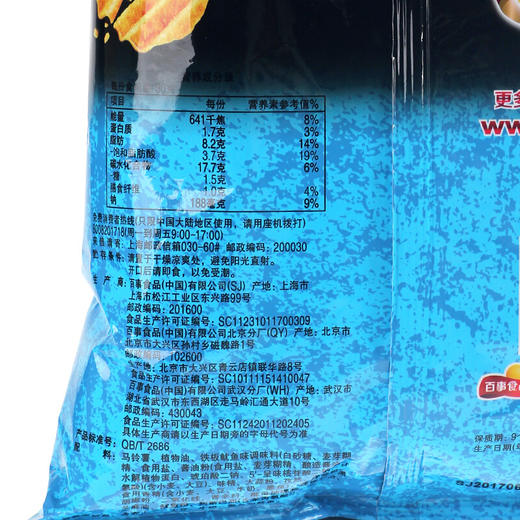 乐事大波浪薯片铁板鱿鱼味70g/包 商品图1