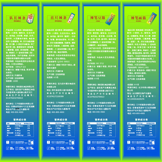 三只松鼠直尺辣条（约辣）110g/包 商品图2