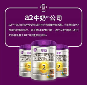 a2至初2段900g，单听392元/听，整箱2280元/6听