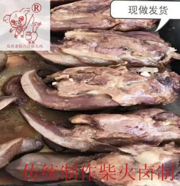 六合猪口条250g 商品图0