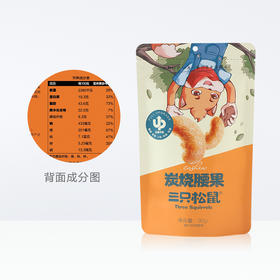 三只松鼠炭烧腰果90g/包