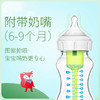 布朗博士9安士玻璃宽口婴儿奶瓶(狐狸，配流量3奶嘴) 商品缩略图1