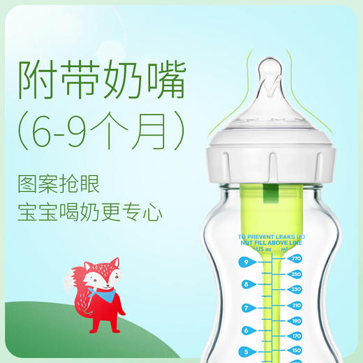 布朗博士9安士玻璃宽口婴儿奶瓶(狐狸，配流量3奶嘴) 商品图1