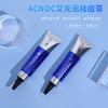 【口碑推荐】ACNOC艾克诺山竹祛痘膏 商品缩略图0