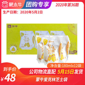 【团购】B03蒙牛爱克林芝士180ml*12袋