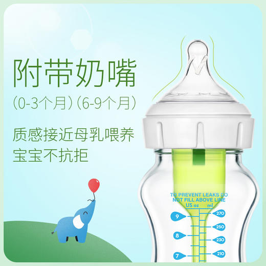 布朗博士5安士玻璃宽口婴儿奶瓶(大象，配流量1奶嘴) 商品图2