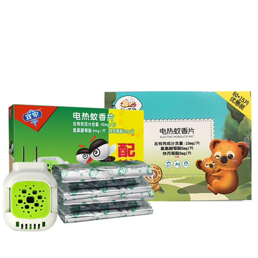 宜家电热蚊香片超值优惠组合 商品图0