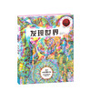 发现世界 凯特戴维斯 等著 儿童科普 旅行指南 人文地理 中信出版社图书 正版 商品缩略图2