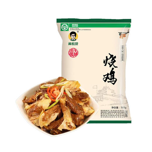 【醛老虎提供福利】南农大黄教授烧鸡 整只熟食即食真空手扒鸡 卤味肉食特产非叫花鸡 商品图0