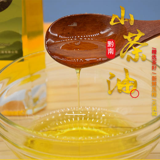 黔南平塘【山茶油】500ml/瓶 省内包邮 滴滴精选 值得拥有 商品图0