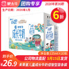 【团购】A44未来星儿童成长牛奶佳智型苗条装125ml×20包 商品缩略图0