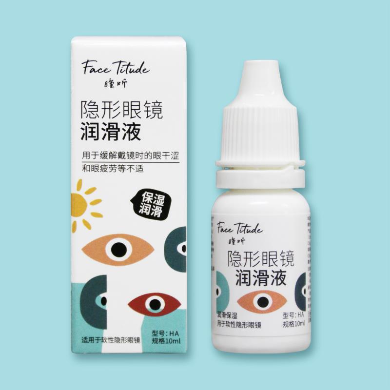 facetitude瞳昕隐形眼镜润眼液10ml