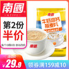 【第二份半价】南国牛奶高钙燕麦片880g 商品缩略图0