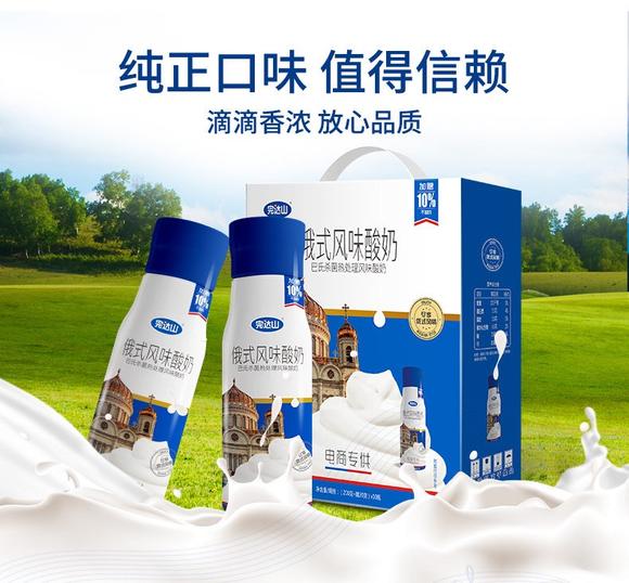 优选| 完达山俄式风味酸奶220ml*10/瓶 5月日期
