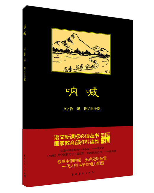 呐喊 商品图0