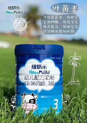 纽奶乐新西兰原装进口奶粉900g:1/2/3段，单听368元/听，整箱1900元/听