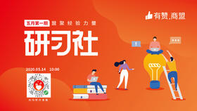 【天津商盟-华泰】客户管理培训（上）