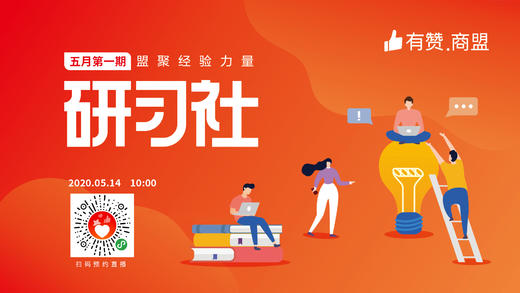 【天津商盟-华泰】客户管理培训（上） 商品图0