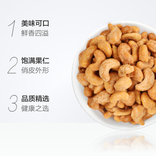 三只松鼠炭烧腰果90g/包 商品图2