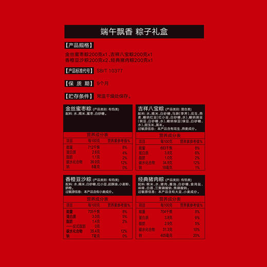 思念粽子礼盒 端午飘香1000g 商品图5