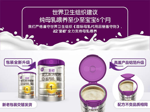 a2至初1段900g，单听418元/听，整箱2400元/6听 商品图0