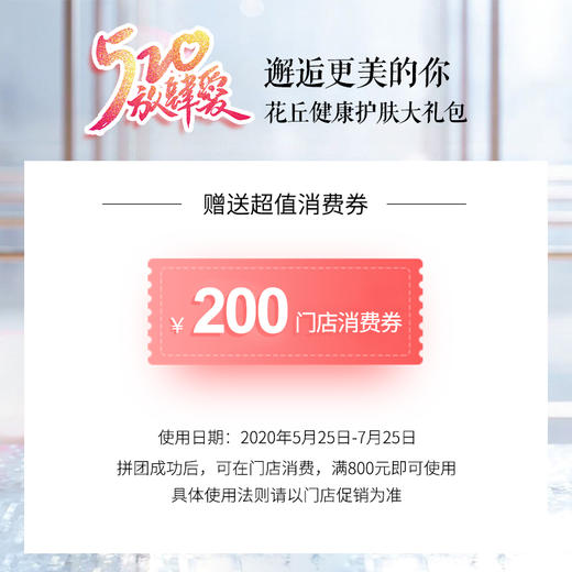 520健康护肤大礼包 尊享七重惊喜 商品图3