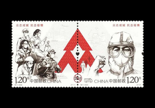 特11抗疫邮票。中国邮政官方发行 商品图3