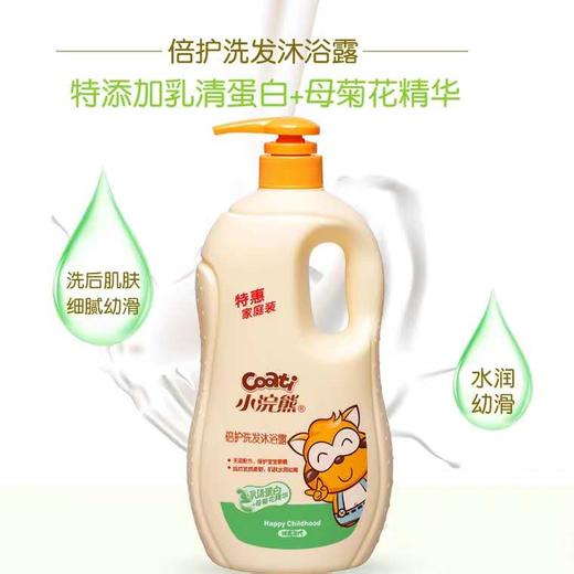 【百汇到家】小浣熊倍护洗发沐浴露1L 商品图0