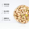 三只松鼠开心果100g/包 商品缩略图2
