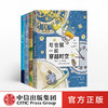 【7-12岁】我爱读大奖小说系列（套装4册） 与仓鼠一起穿越时空+气泡男孩+追逐天空的人+玛蒂尔达效应 亲情与成长科幻冒险 少儿文学 商品缩略图1