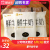 【团购】B10蒙牛鲜牛奶180mlx12包/提 商品缩略图0