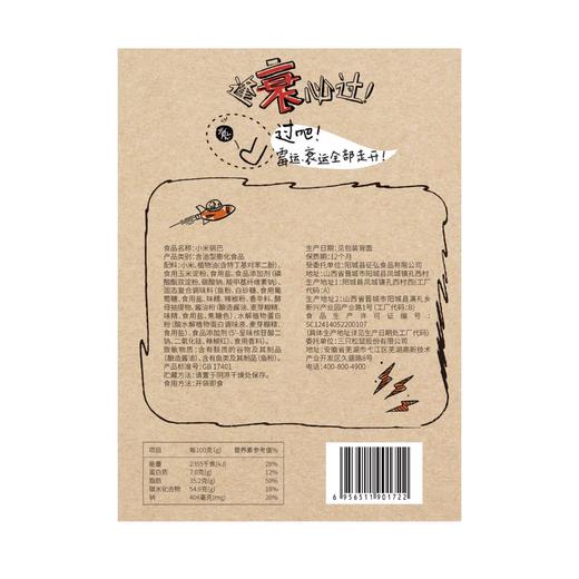 【三只松鼠_小米锅巴60g】休闲零食传统小吃麻辣小米锅巴 商品图1